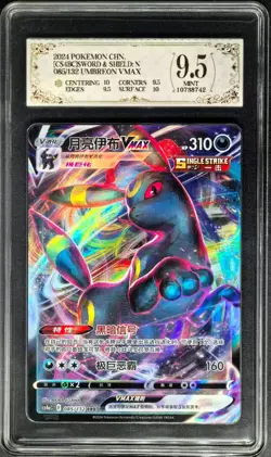 2024 Pokemon Cards CHN. Umbreon VMAX 085/132 RR PCG 9.5 (SAME AS PSA 9) - Image 1