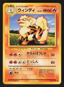 Arcanine 059 Japanese Pokemon Base Set - Image 1