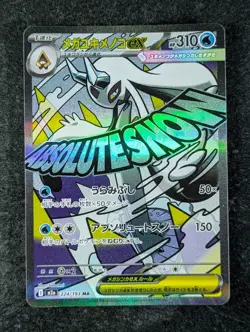 2025 Pokemon MEGA FROSLASS EX #224/193 Mega Dream Ex Mega Attack Rare Holo JPN - Image 1