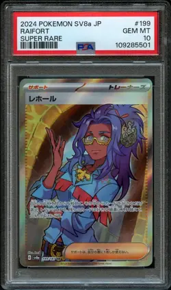 Pokemon Japanese Raifort SR Terastal Festival 199/187 PSA 10 GEM MINT - Image 1