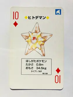 Staryu 10 Pokemon Trump Red(Charizard) Playing Card From Japan Nintendo F/S - Image 1