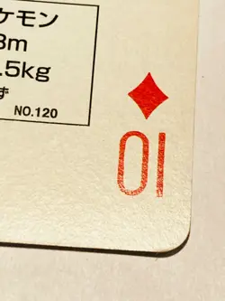 Staryu 10 Pokemon Trump Red(Charizard) Playing Card From Japan Nintendo F/S - Image 5