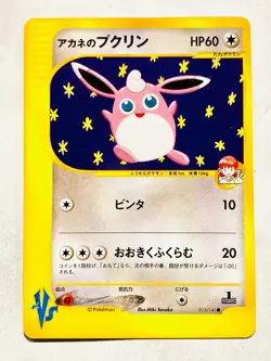Whitney’s Wigglytuff VS Pokemon Card Game 015/141 Rare From Japan Nintendo F/S - Image 1