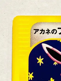 Whitney’s Wigglytuff VS Pokemon Card Game 015/141 Rare From Japan Nintendo F/S - Image 2