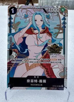 Exclusive Chinese 3rd Anniversary Nefeltari Vivi OP05-086 One Piece Card - Image 1