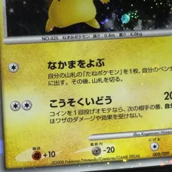Pikachu 003/009 HOLO BLEED Error + SWIRL 11th Movie 2008 Pokemon Card CGC 10 GEM - Image 3