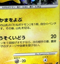 Pikachu 003/009 HOLO BLEED Error + SWIRL 11th Movie 2008 Pokemon Card CGC 10 GEM - Image 4