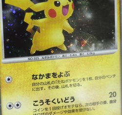 Pikachu 003/009 HOLO BLEED Error + SWIRL 11th Movie 2008 Pokemon Card CGC 10 GEM - Image 5