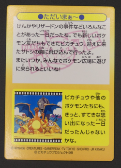 Meiji Get Pikachu No.48 Holo Foil Pikachu the Movie Promo Card Japanese 1998 - Image 4