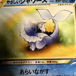 Light Vaporeon No. 134 Japanese Neo Destiny Old Back TCG Pokemon Card MPThursday - Image 2