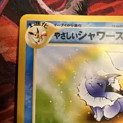 Light Vaporeon No. 134 Japanese Neo Destiny Old Back TCG Pokemon Card MPThursday - Image 3