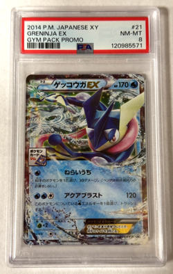 Greninja EX Gym Pack Black Star Promo PSA 8 NM-MT 2014 Pokemon Japanese XY #21 - Image 1