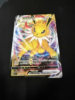 Pokemon Chinese Jolteon VMAX Triple Rare #0314/14 Gem Pack Vol 2 - Image 1