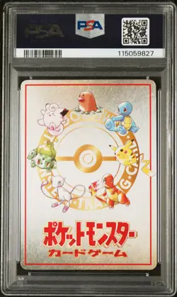 1998 POKEMON JPN VENDING DECK EXCHANGE-SER III EXTRA RULE PSA 9 - Image 2