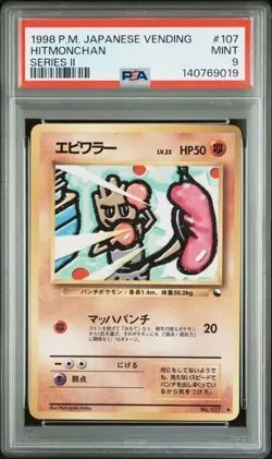 1998 POKEMON JAPANESE VENDING #107 HITMONCHAN SERIES II PSA 9 - Image 1