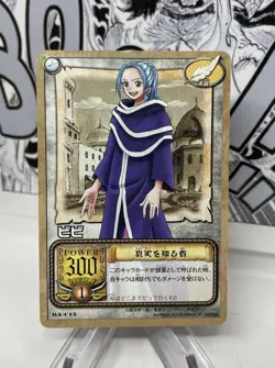 2002 Nefertari Vivi BA C15 One Piece Card Game (2001-2005) Japanese Bandai LP - Image 1