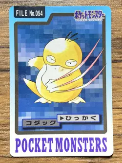 Pokemon Carddass Card Psyduck File No.54 Bandai Pocket Monsters 1997 - Image 1