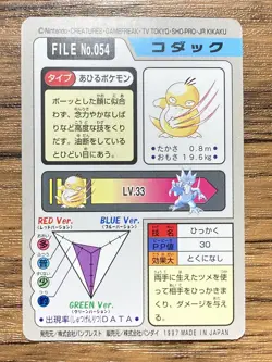 Pokemon Carddass Card Psyduck File No.54 Bandai Pocket Monsters 1997 - Image 2