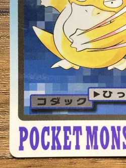 Pokemon Carddass Card Psyduck File No.54 Bandai Pocket Monsters 1997 - Image 5