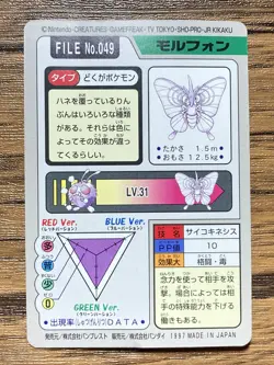 Pokemon Carddass Card Venomoth File No.49 Bandai Pocket Monsters 1997 - Image 2