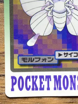 Pokemon Carddass Card Venomoth File No.49 Bandai Pocket Monsters 1997 - Image 5
