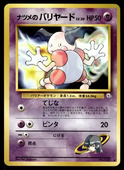 Mr. Mime #122 - Japanese Pokemon Card – 1996 Base Set - NM - Image 1