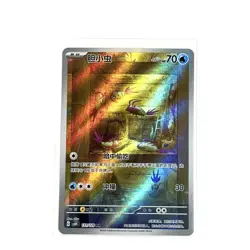 Pokemon Card TCG Chinese Wimpod AR 131/129 csv4C - US SELLER - Image 2