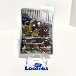 2025 Pokemon Card Chinese CSV5C 134/129 AR Houndour NM - US SELLER - Image 1