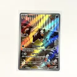 2025 Pokemon Card Chinese CSV5C 134/129 AR Houndour NM - US SELLER - Image 2