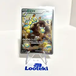 Pokemon Card TCG Chinese Dudunsparce CSV3C 138 AR Pokemon Chinese - US SELLER - Image 1