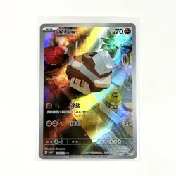 Pokemon Card TCG Chinese Nacli AR CSV4C 134 Pokemon Chinese - US SELLER - Image 2