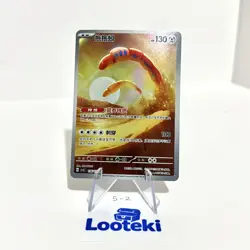 Pokemon Card TCG S Chinese Orthworm CSV3C 136 AR Pokemon Chinese - US SELLER - Image 1