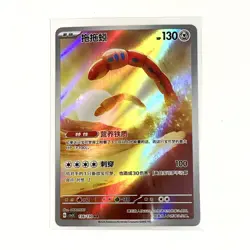 Pokemon Card TCG S Chinese Orthworm CSV3C 136 AR Pokemon Chinese - US SELLER - Image 2