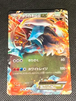 White Kyurem EX 008/018 - BKW Battle Strength Deck Japanese Pokemon Card - MP - Image 1