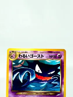 Dark Haunter No.093 Neo Destiny Japanese Old Back Vintage Pokemon Card MP - Image 2