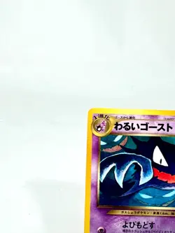 Dark Haunter No.093 Neo Destiny Japanese Old Back Vintage Pokemon Card MP - Image 3