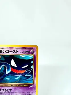 Dark Haunter No.093 Neo Destiny Japanese Old Back Vintage Pokemon Card MP - Image 4