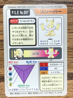 Pokemon Carddass Card Hypno File No.97 Bandai Pocket Monsters 1997 - Image 2