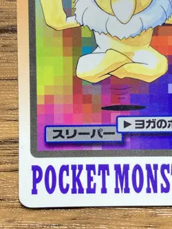 Pokemon Carddass Card Hypno File No.97 Bandai Pocket Monsters 1997 - Image 5