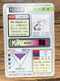 Pokemon Carddass Card Growlithe File No.58 Bandai Pocket Monsters 1997 - Image 2