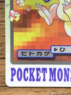 Pokemon Carddass Card Charmander File No.4 Bandai Pocket Monsters 1997 - Image 5