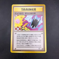 Koga's Ninja Trick (Banned Art) Gym 2 Challenge - Japanese Pokemon Card - 1999 - Image 2