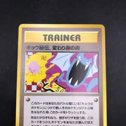 Koga's Ninja Trick (Banned Art) Gym 2 Challenge - Japanese Pokemon Card - 1999 - Image 3