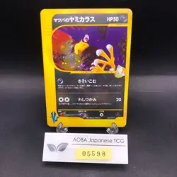 Morty's Murkrow Holo 025/141 1st Edition VS - Japanese Pokemon Card - 2001 - Image 1