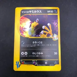 Morty's Murkrow Holo 025/141 1st Edition VS - Japanese Pokemon Card - 2001 - Image 2