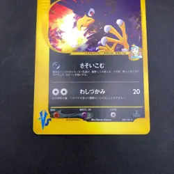 Morty's Murkrow Holo 025/141 1st Edition VS - Japanese Pokemon Card - 2001 - Image 4