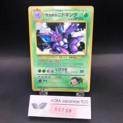 Giovanni's Nidoking Glossy CoroCoro Comics Promo - Japanese Pokemon Card - 1999 - Image 1