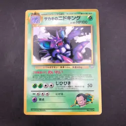 Giovanni's Nidoking Glossy CoroCoro Comics Promo - Japanese Pokemon Card - 1999 - Image 2