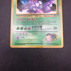Giovanni's Nidoking Glossy CoroCoro Comics Promo - Japanese Pokemon Card - 1999 - Image 4
