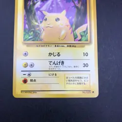 Pikachu No.025 Base Set - Japanese Pokemon Card - 1996 - Image 4